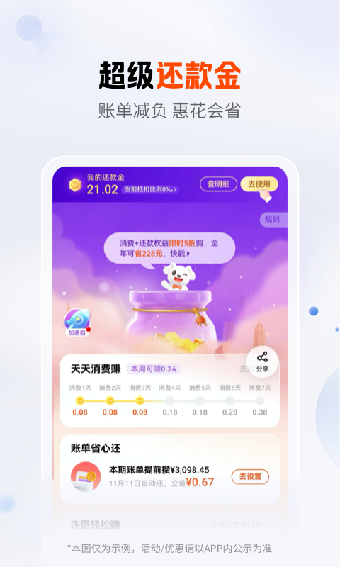 平安口袋银行v6.18.0截图4