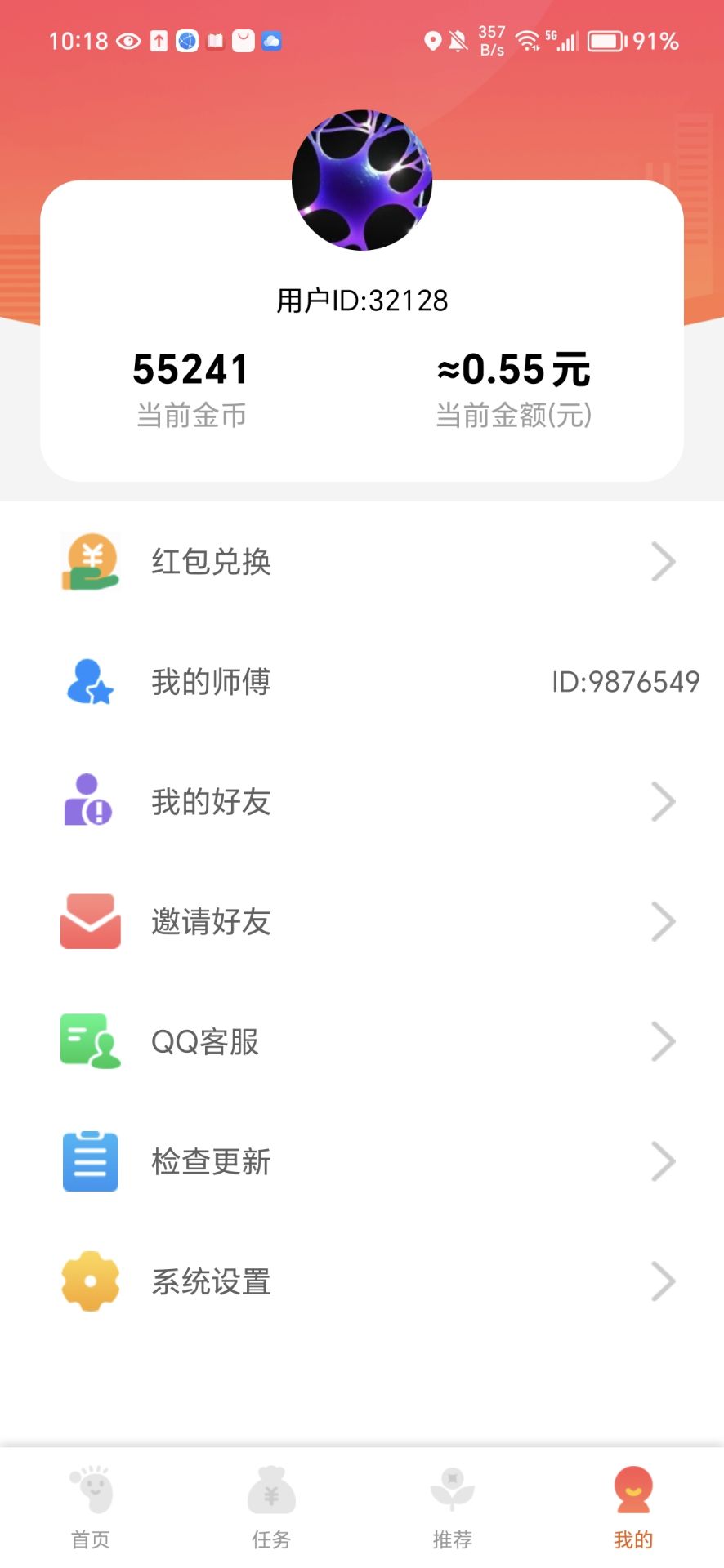 灵魂触摸v10015截图2