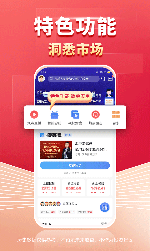 财源滚滚v6.0.22截图5