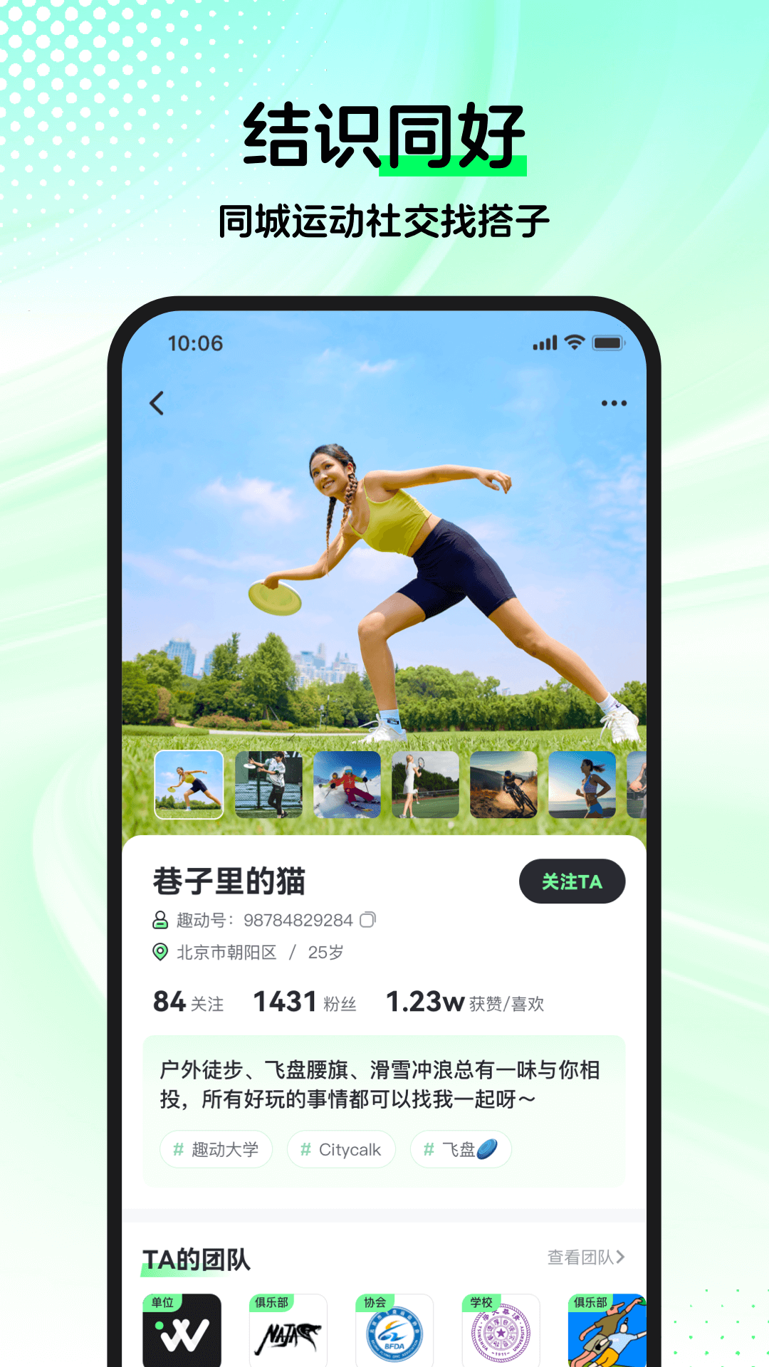 趣动WillGov3.5.4截图2