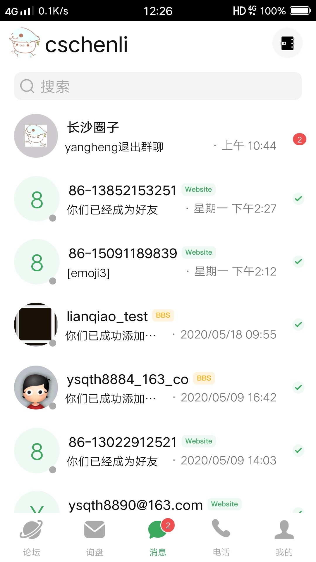 宜选网v2.5.9截图3