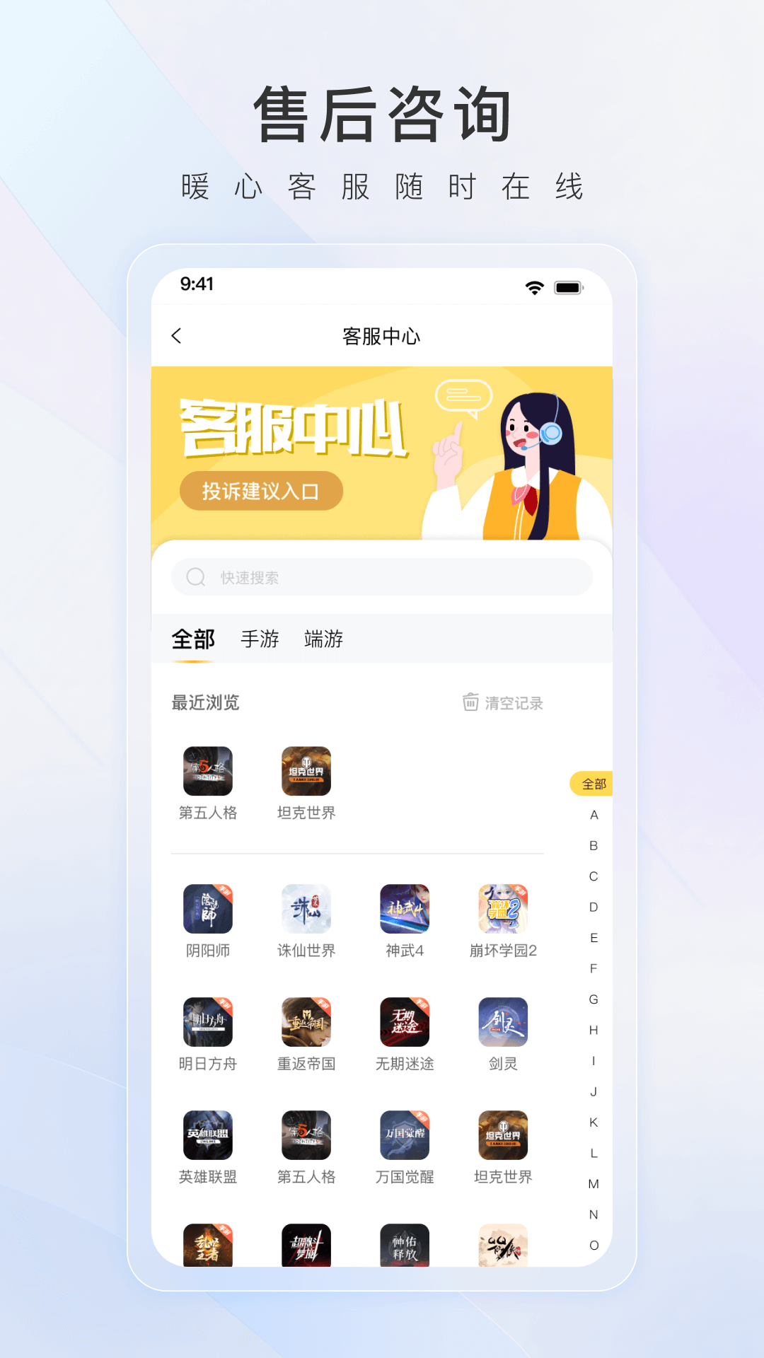 螃蟹账号代售v4.4.0截图2