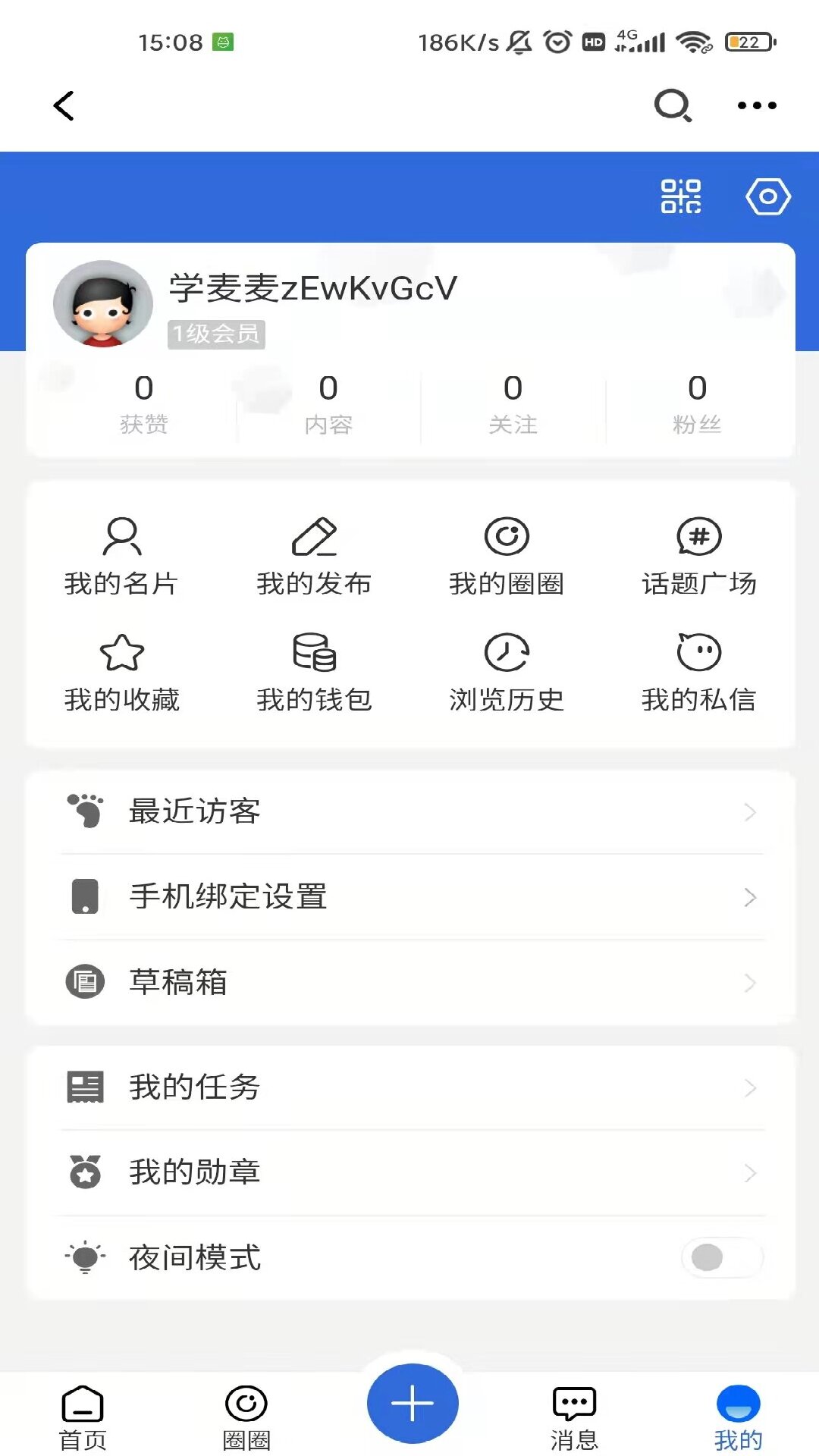 学买卖v1.1.0截图1