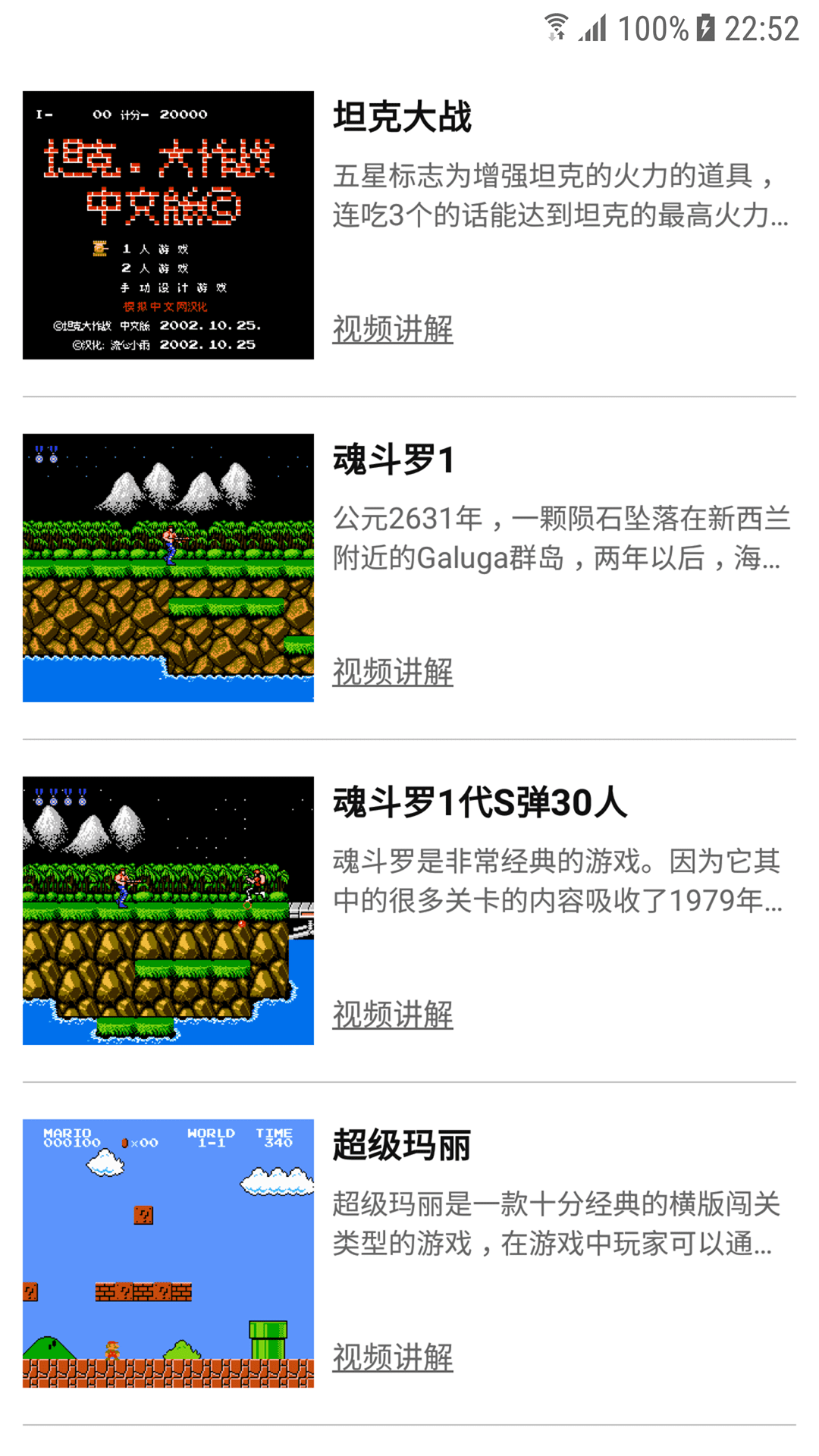 小霸王v2.0.7截图4