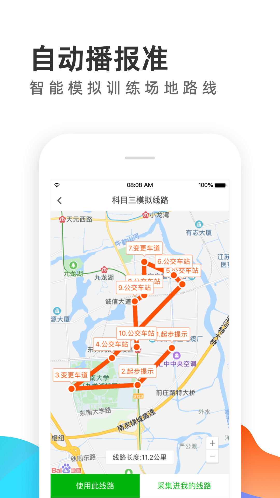 元贝教练v6.0.12截图1