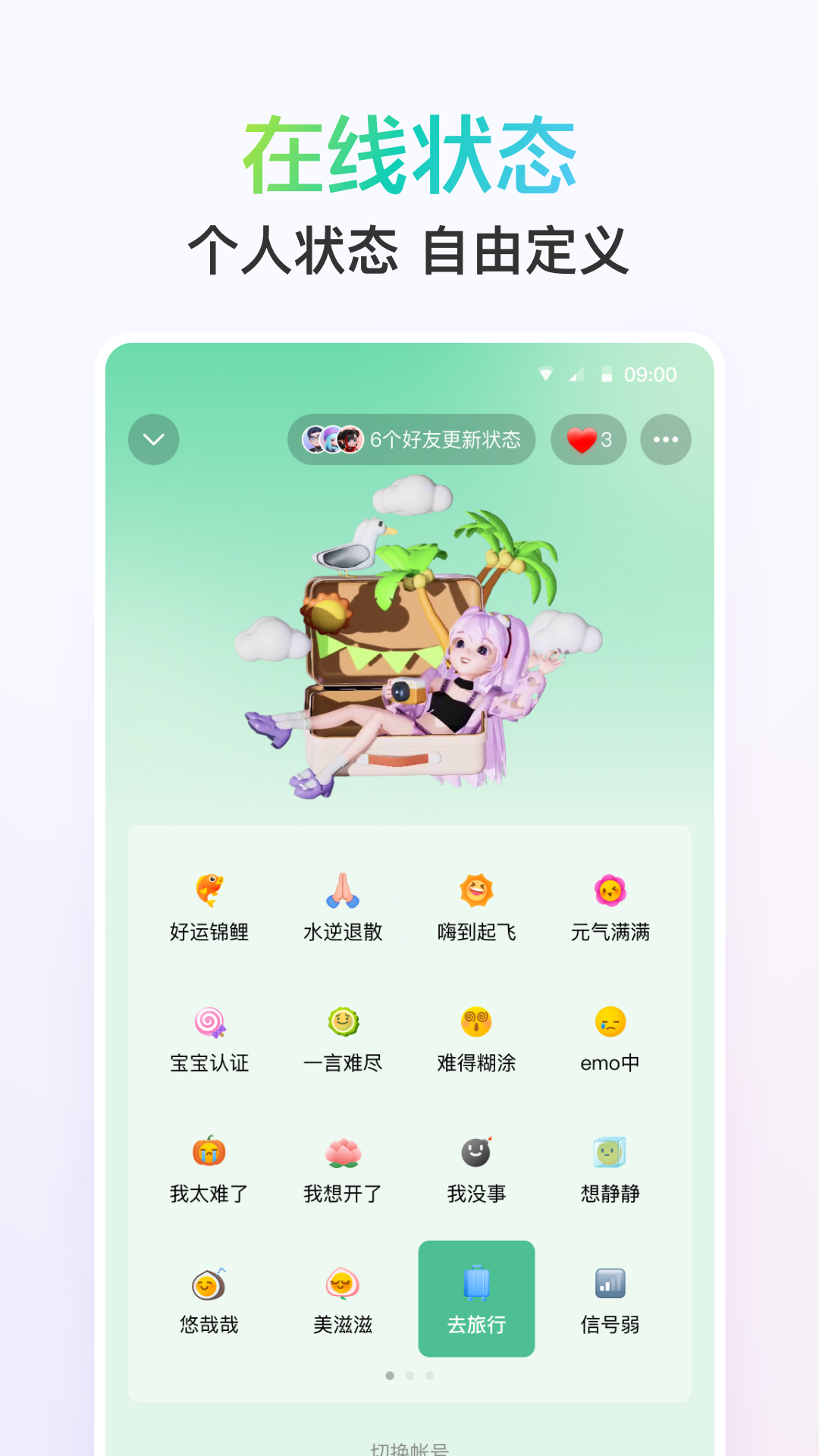 QQv9.0.15截图2