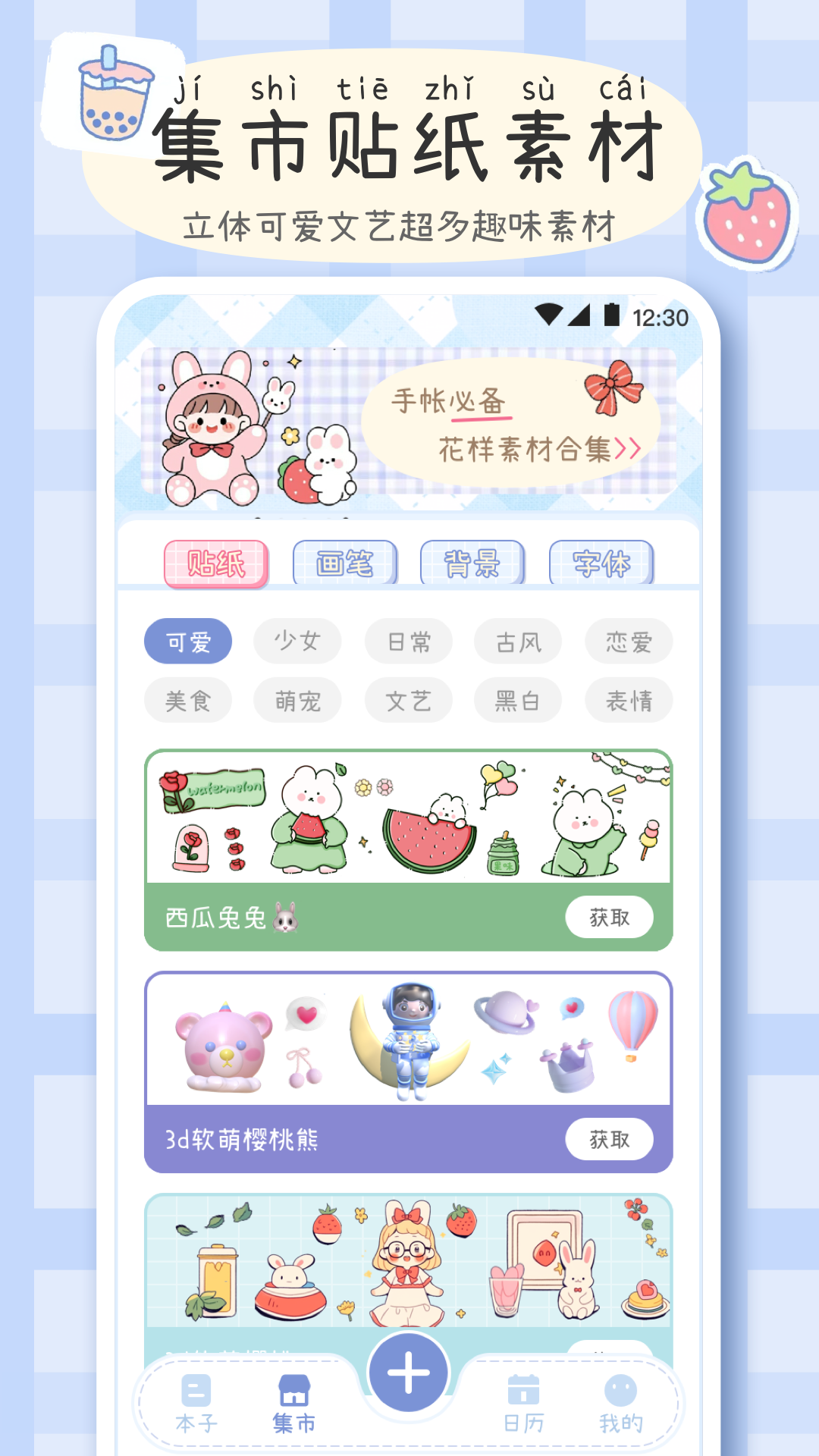 手帐画画板v3.7.2截图3