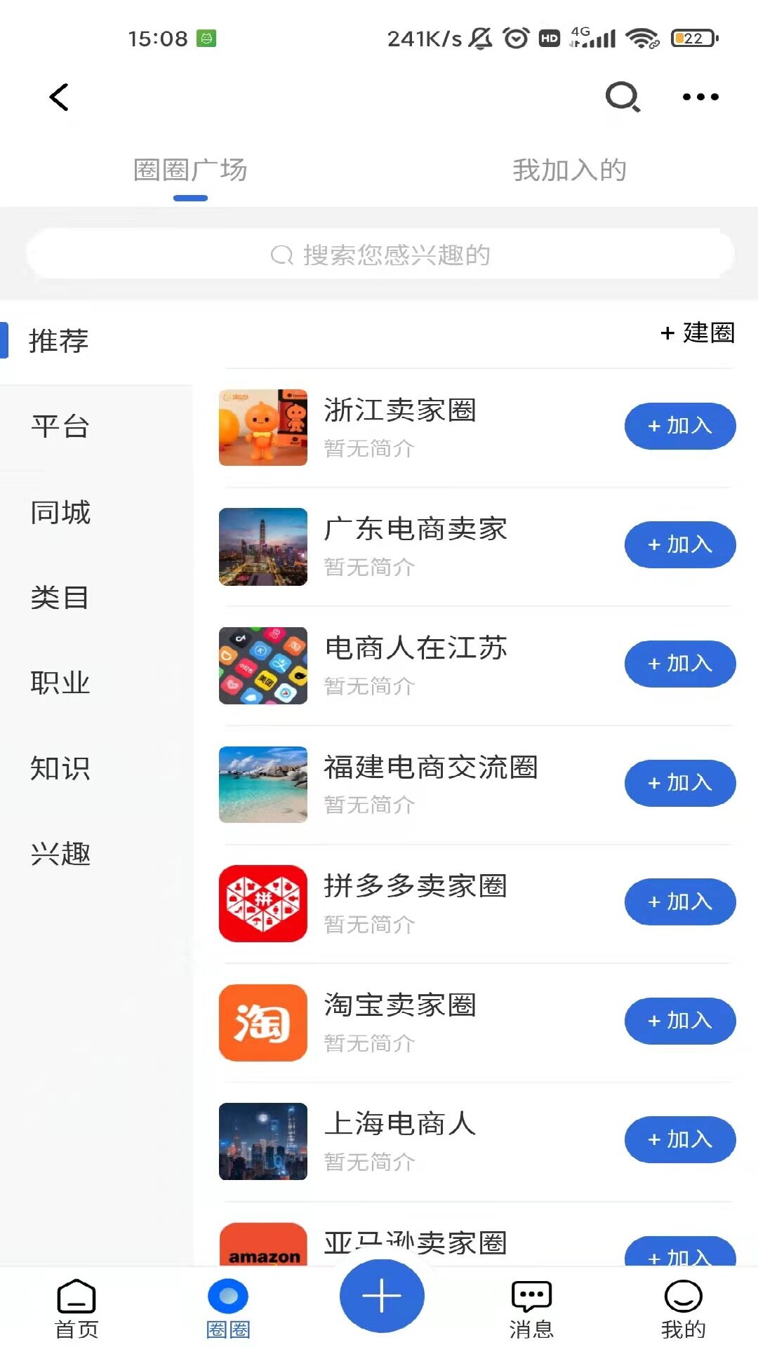 学买卖v1.1.0截图3