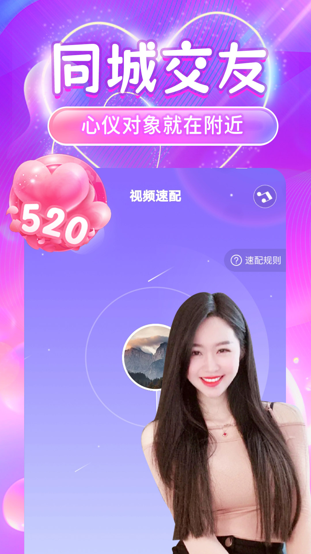 附近一夜交友v3.6.9截图4