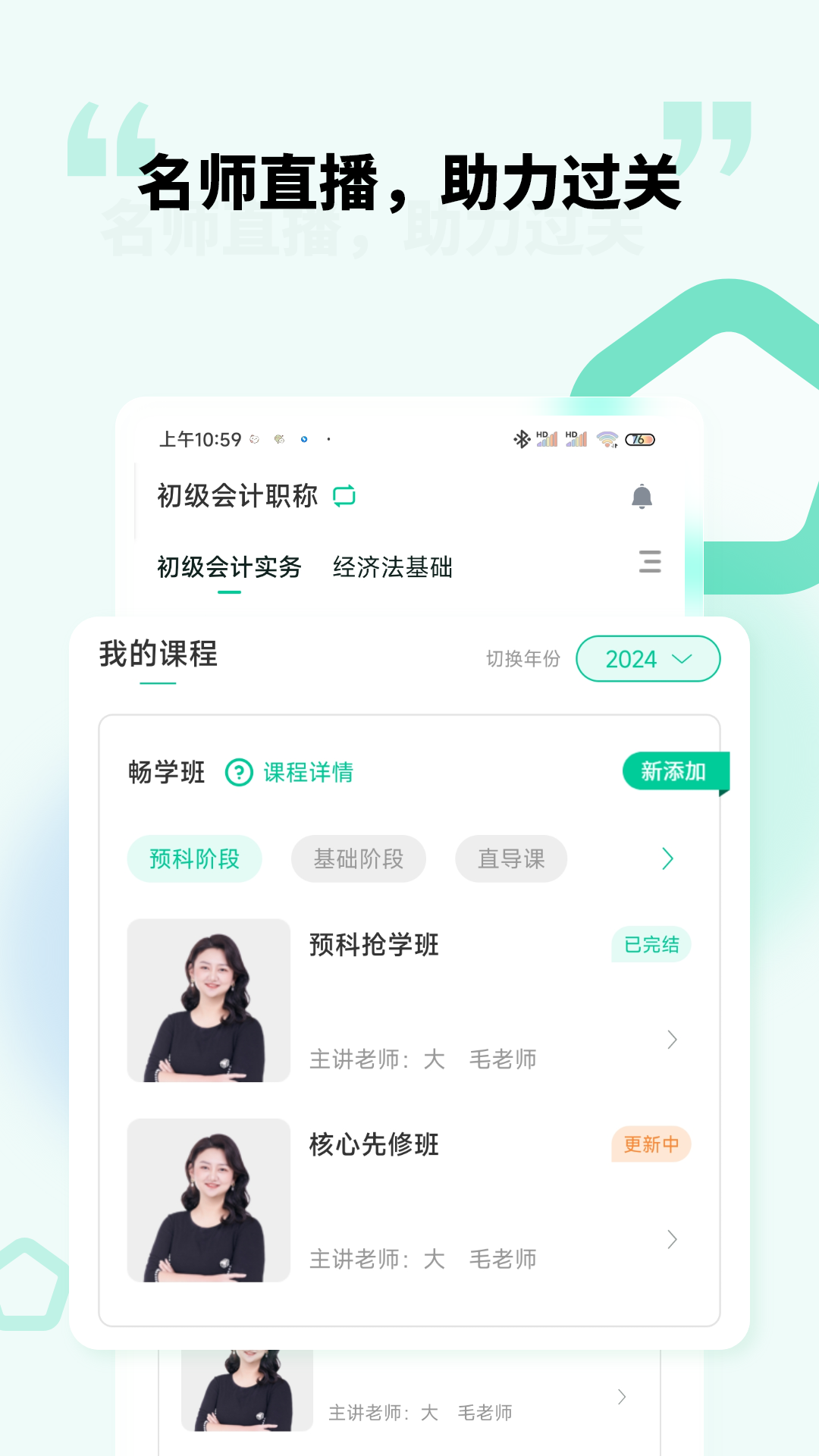 云考点v5.9.7截图2