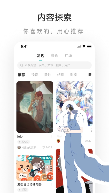 LOFTERv7.7.5截图5