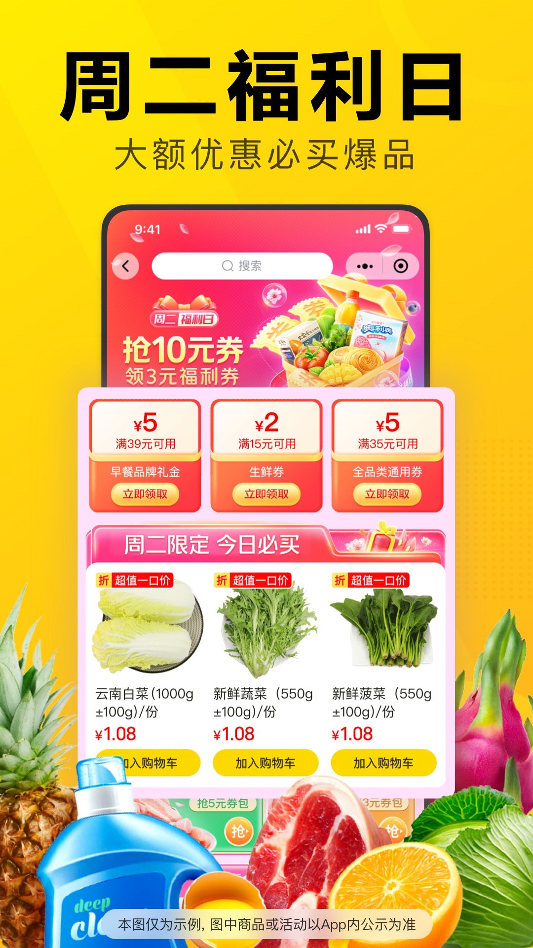 美团优选v6.51.8截图3