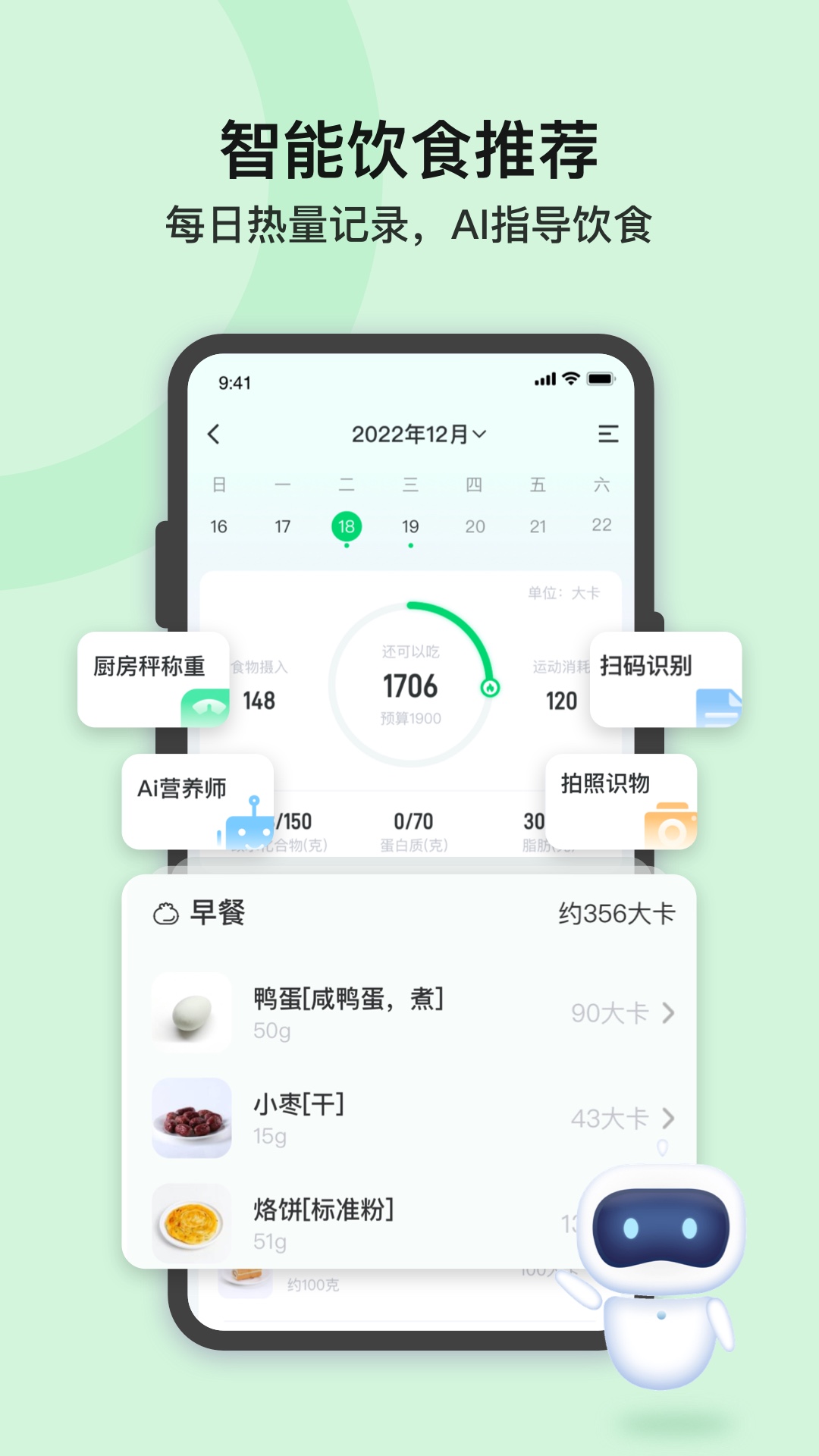 轻牛健康v3.14.2截图4