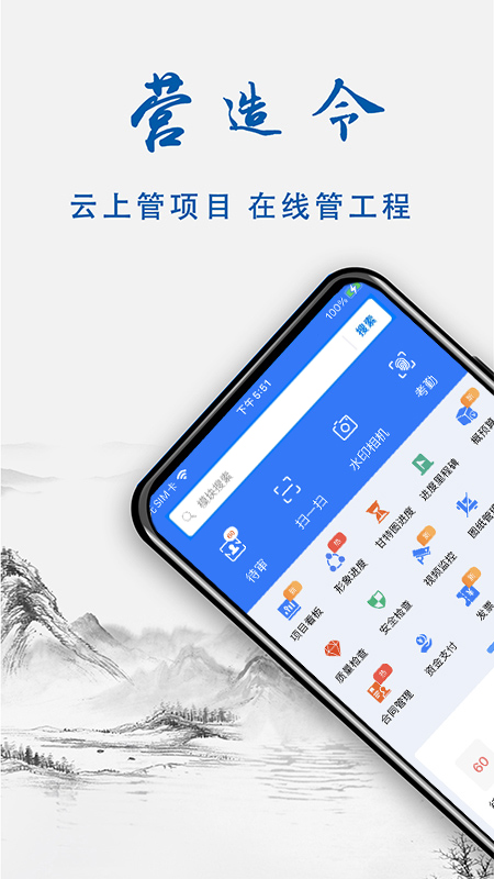 建文营造令v3.1.23122801截图5