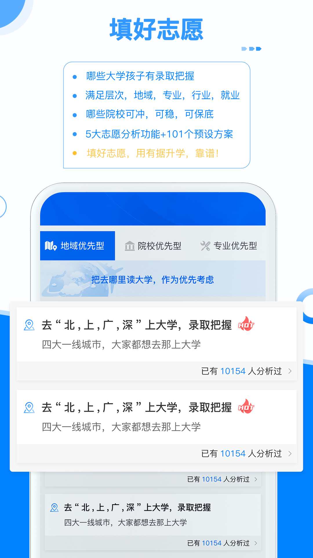 有据升学v5.6.1截图1