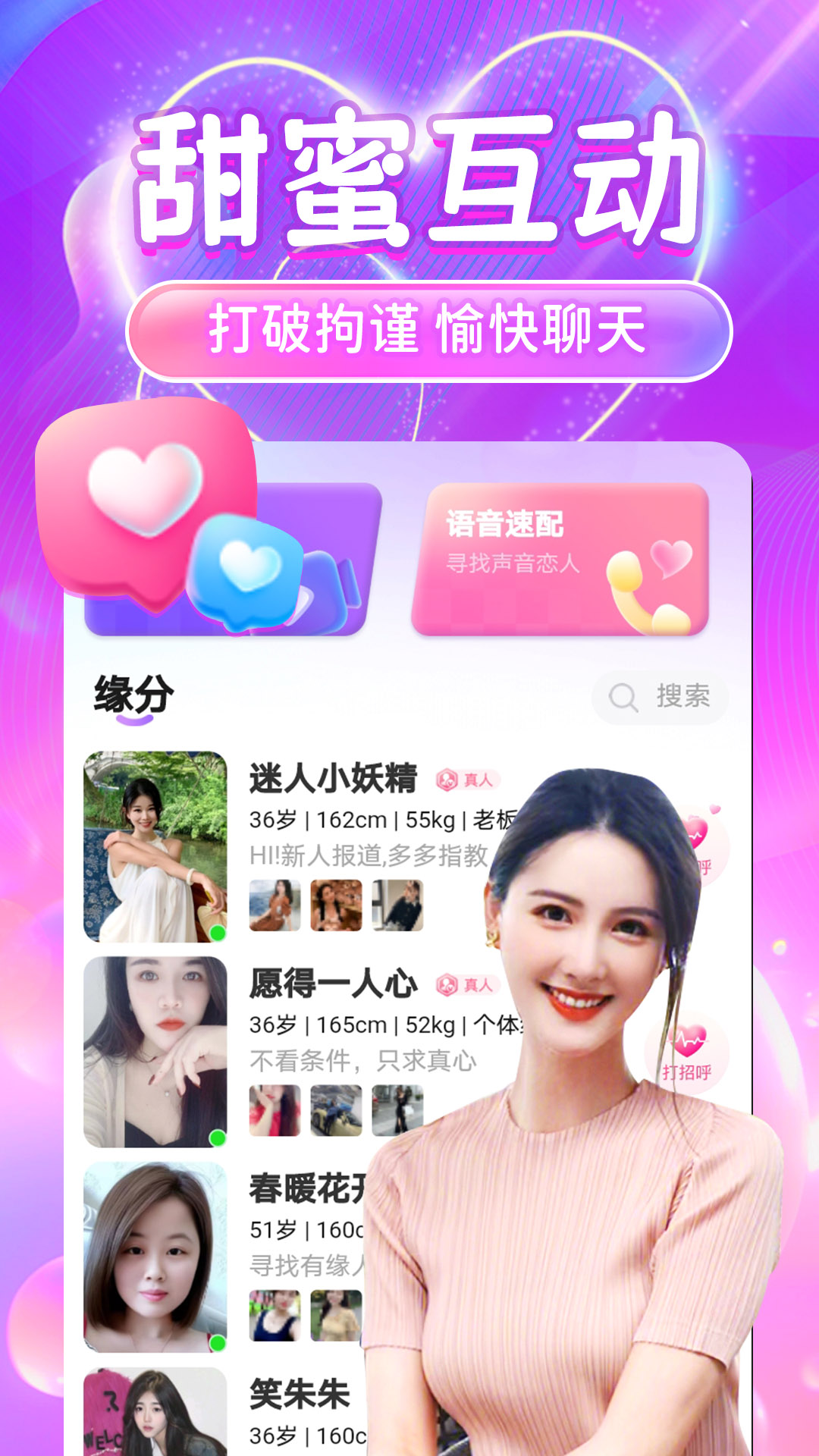 附近一夜交友v3.6.9截图5