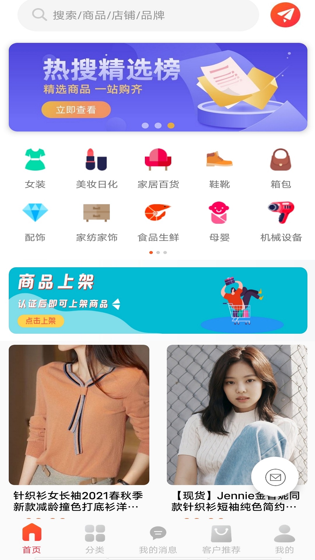 爱采购进货版v3.2.3截图4