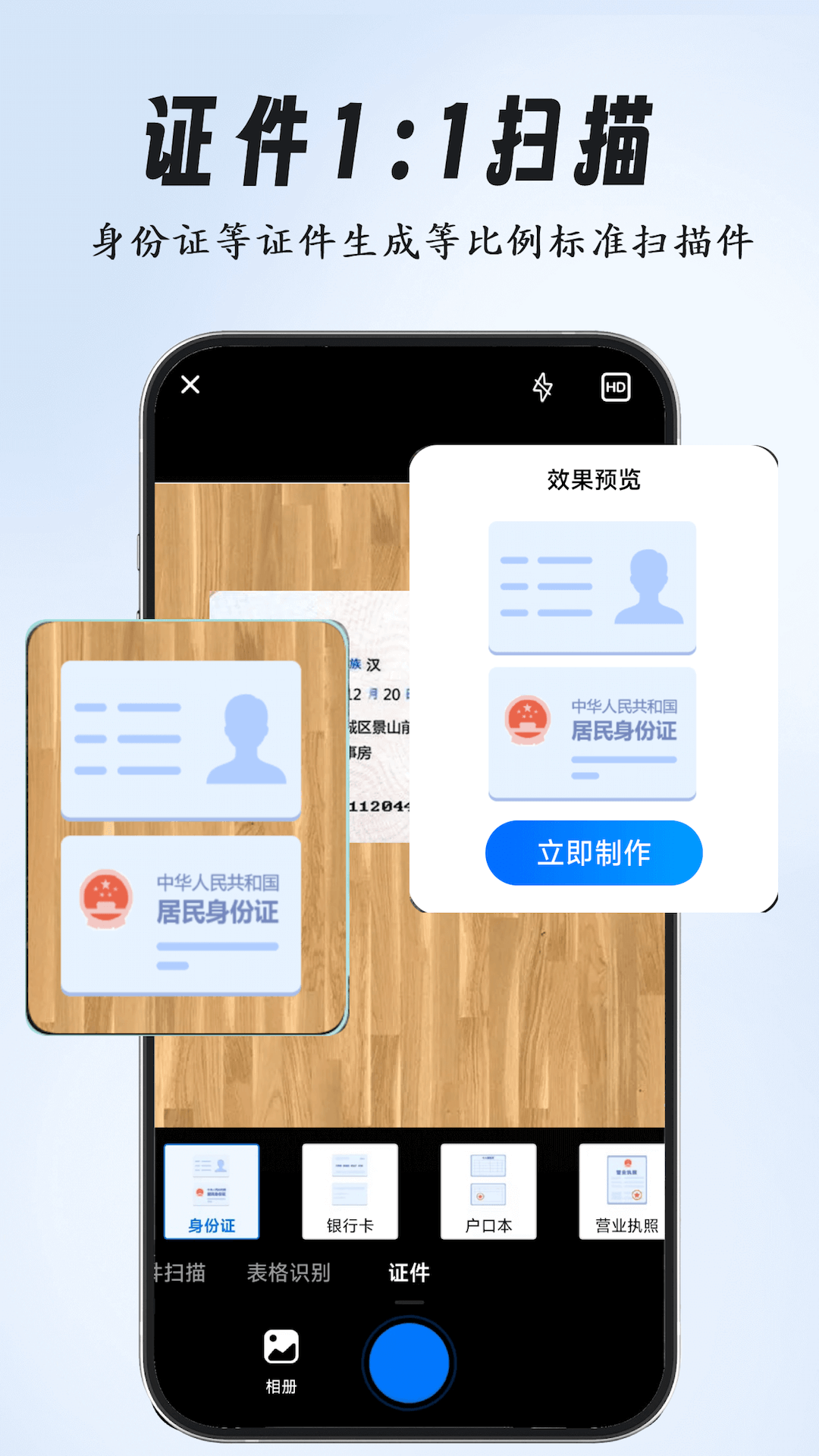 全能扫描专家v2.0.0截图3