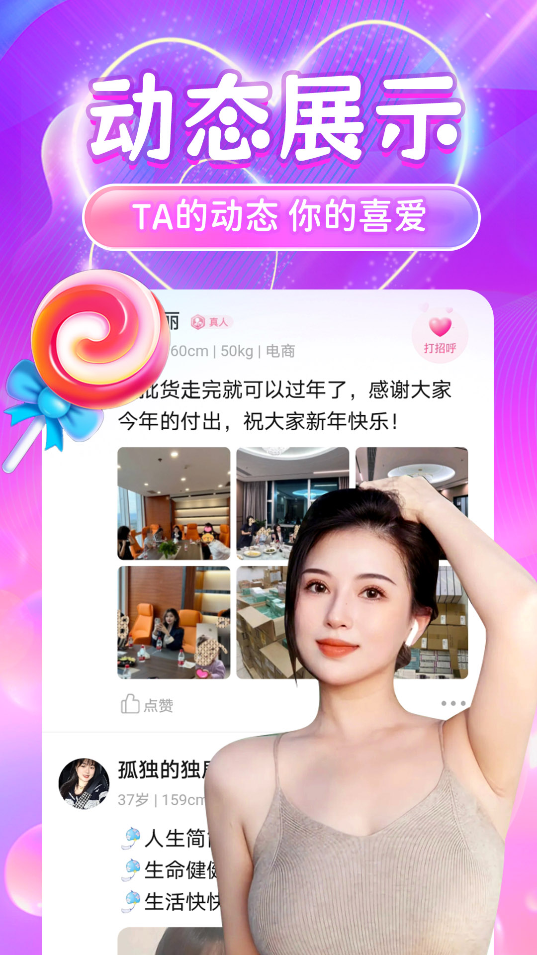 附近一夜交友v3.6.9截图1