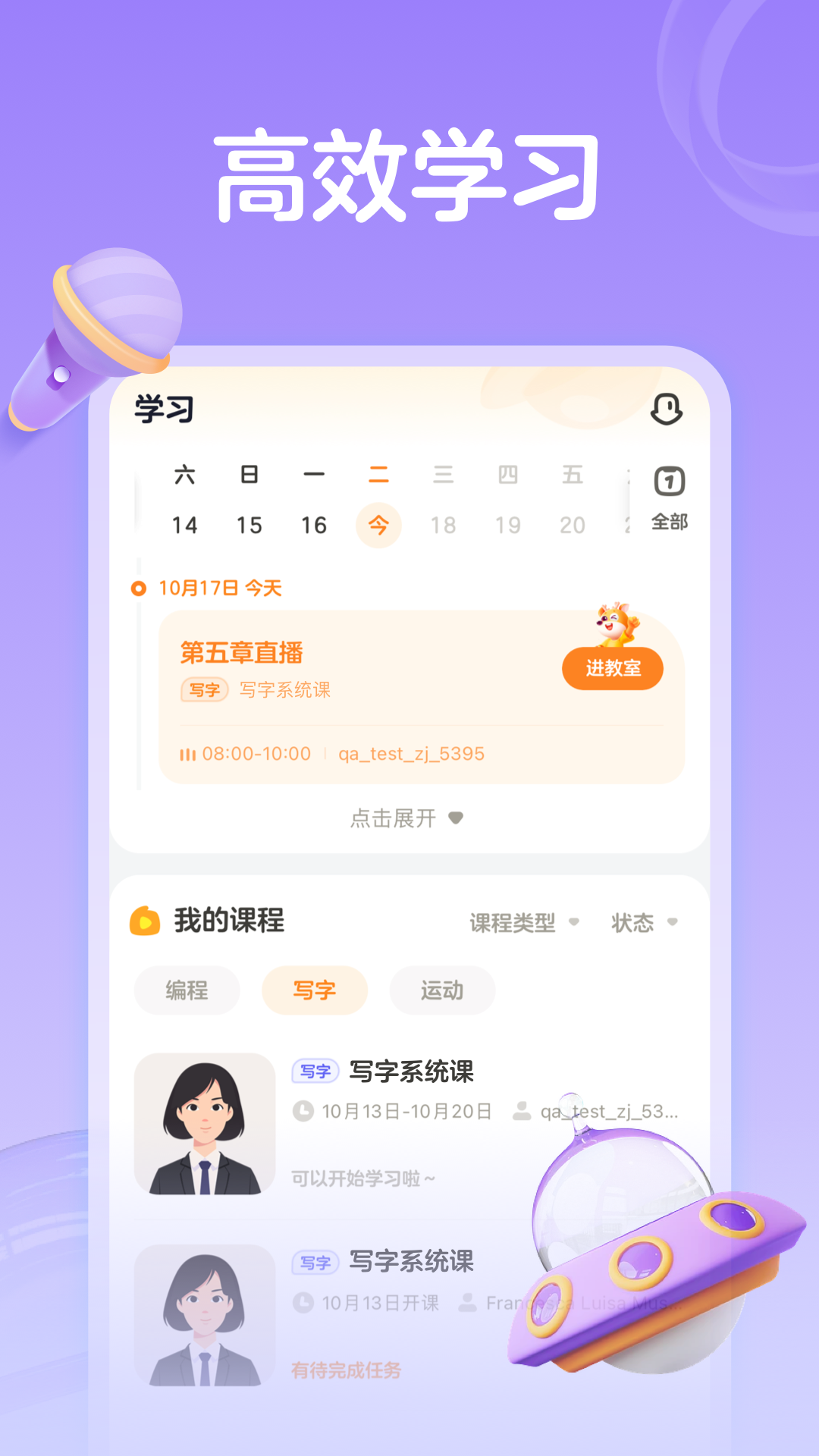 小鹿v4.5.0截图3