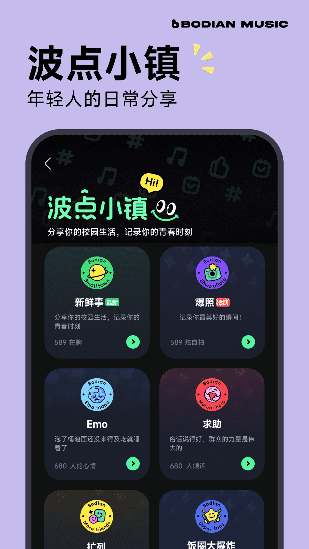 波点音乐v3.9.0截图4