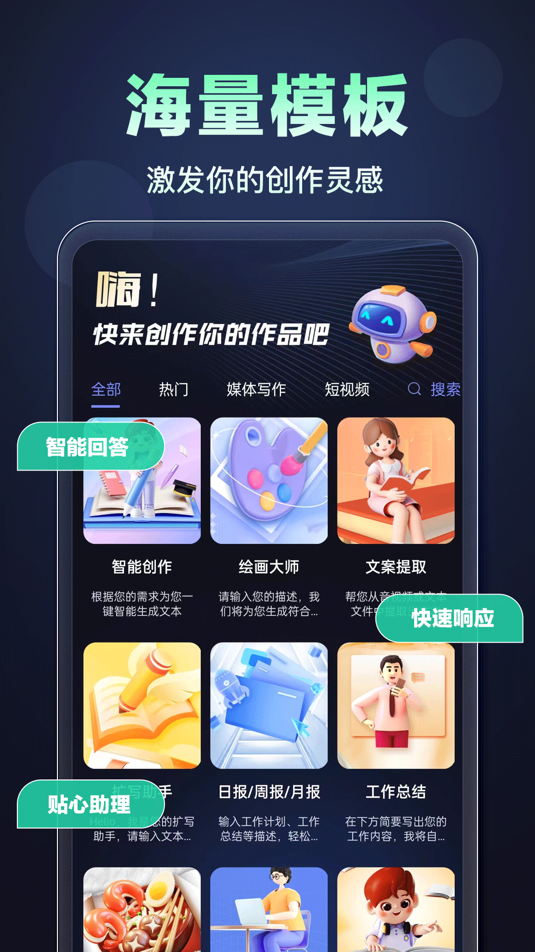 OneAIv1.0.14截图2