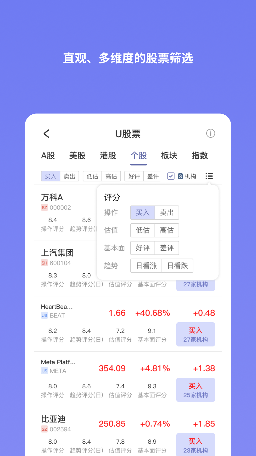 U财经v1.6.0截图4