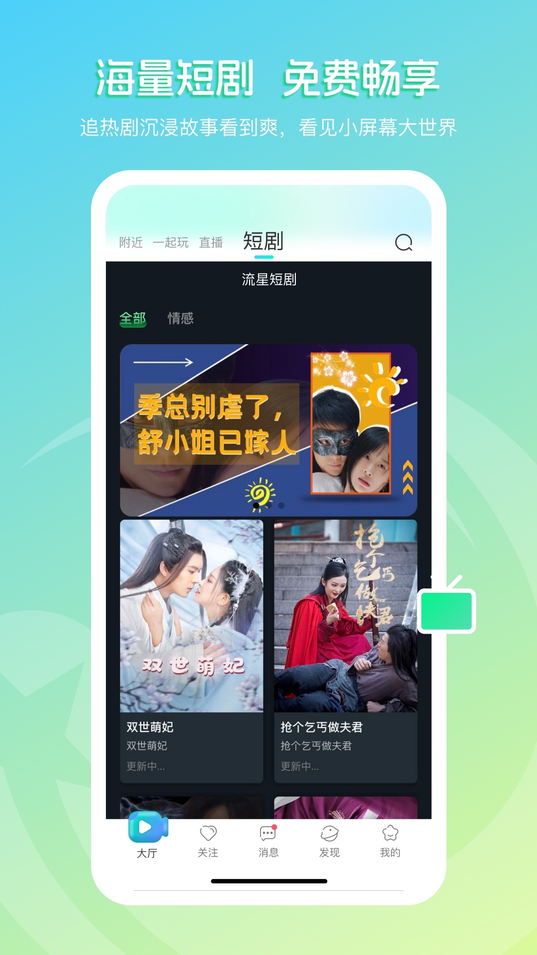 流星直播v5.5.0截图2