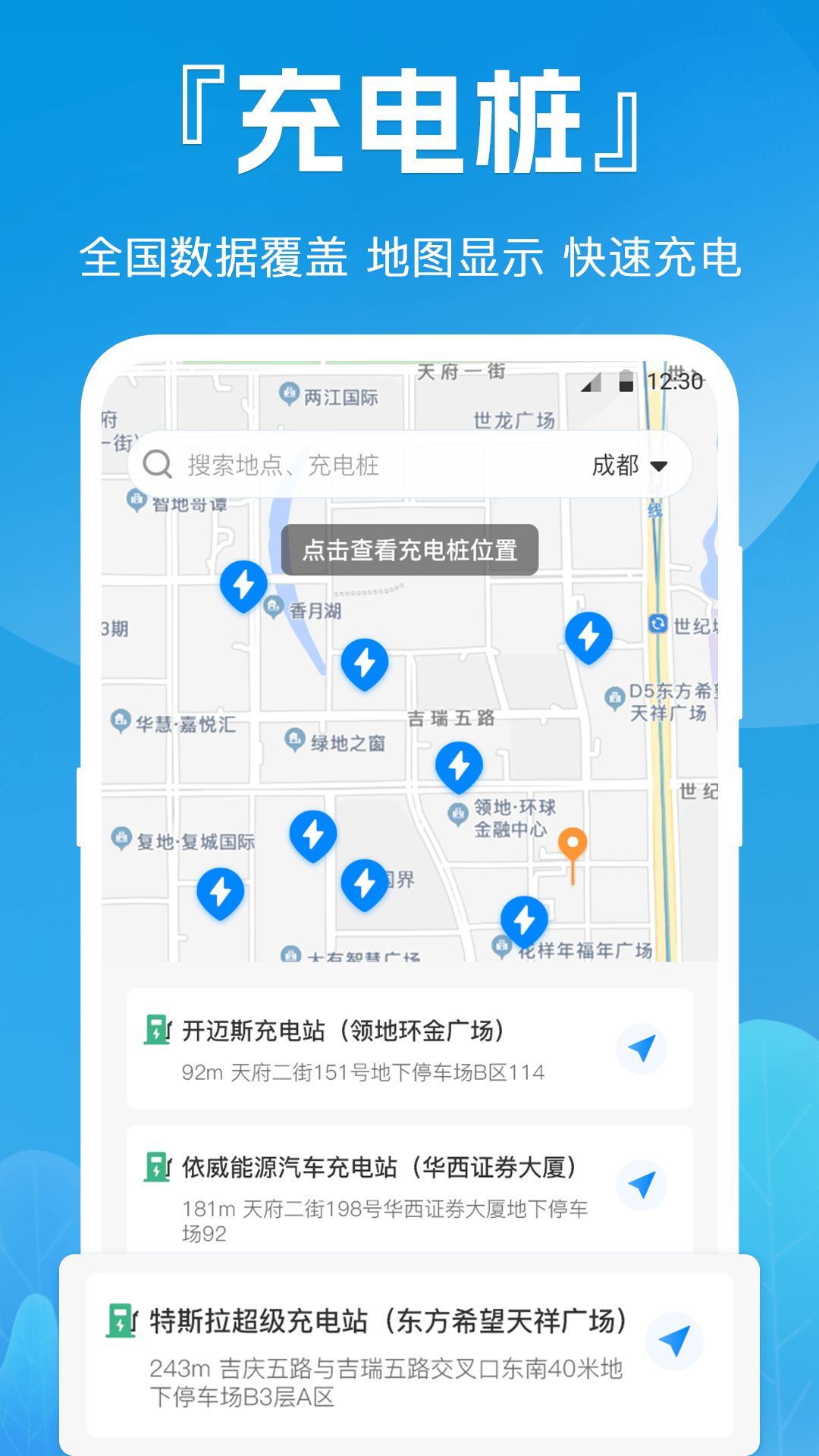 快电v4.0.0截图4