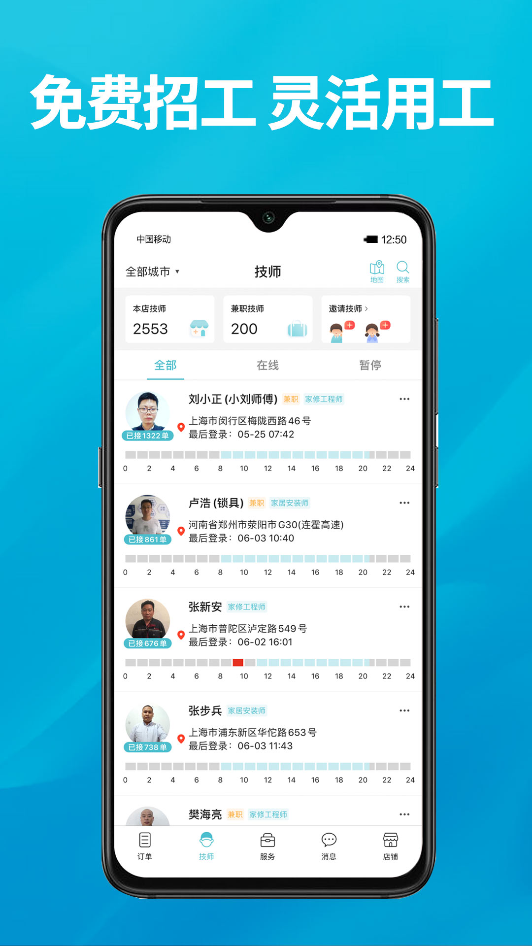 到位商家版v2.9.1截图2