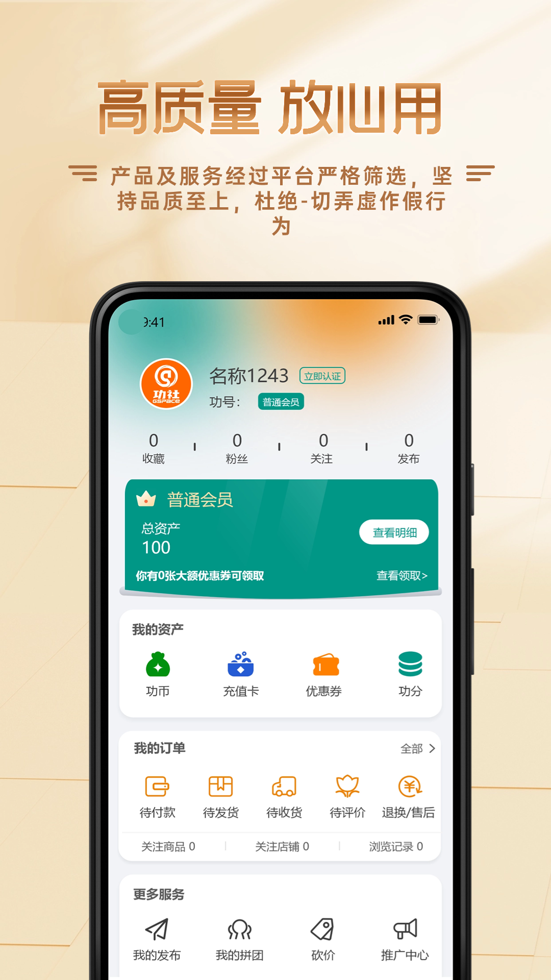 功社GSpacev1.9.81截图2