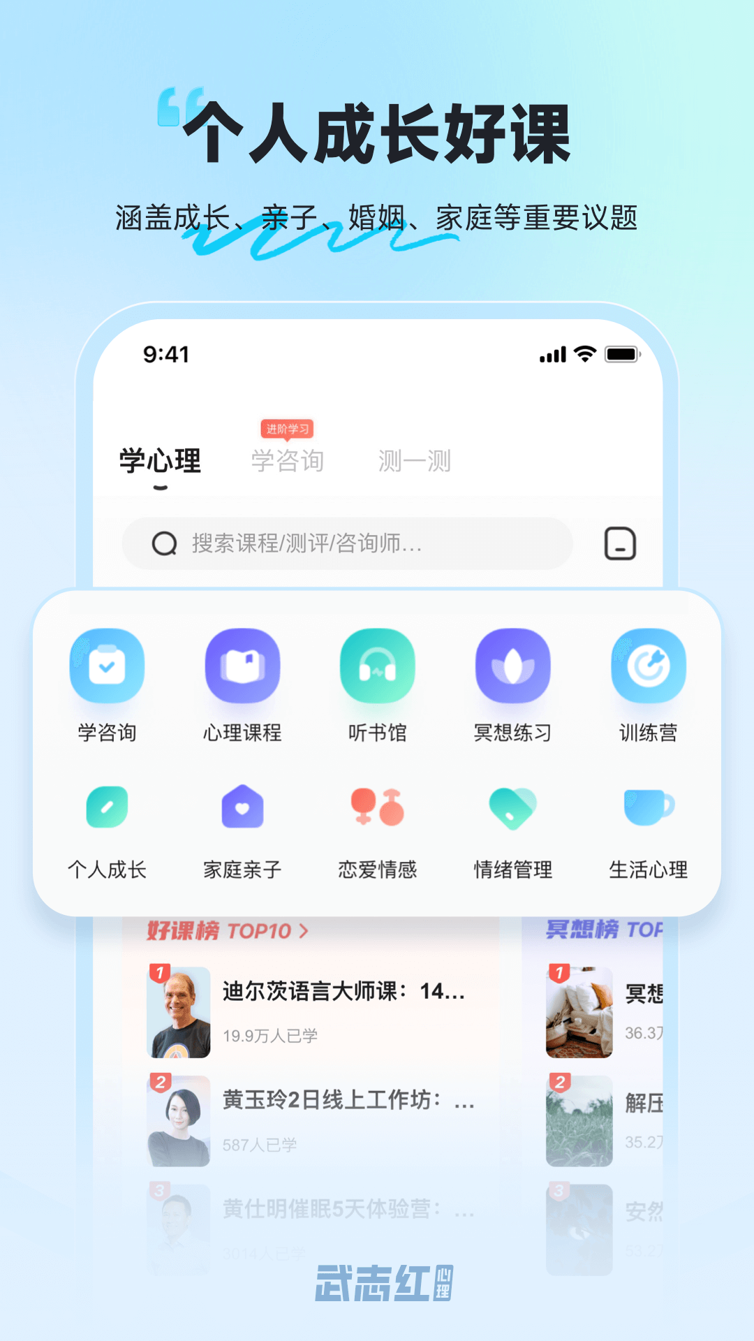 武志红心理v5.4.0截图3