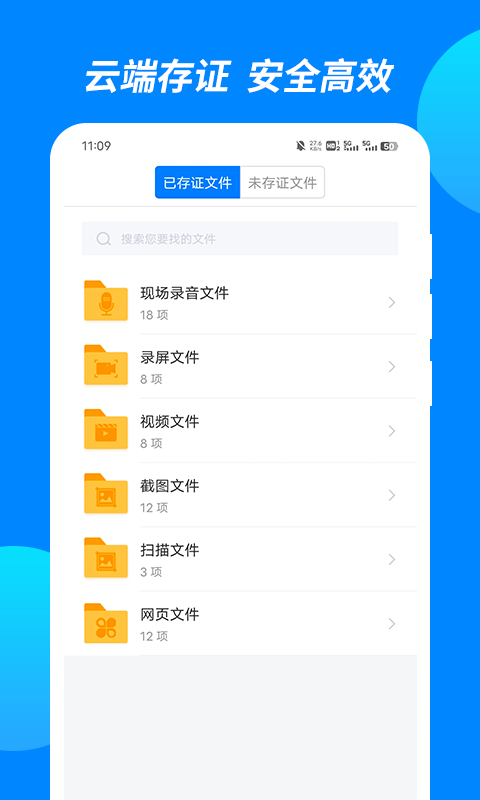 公证专家v1.2.3截图3