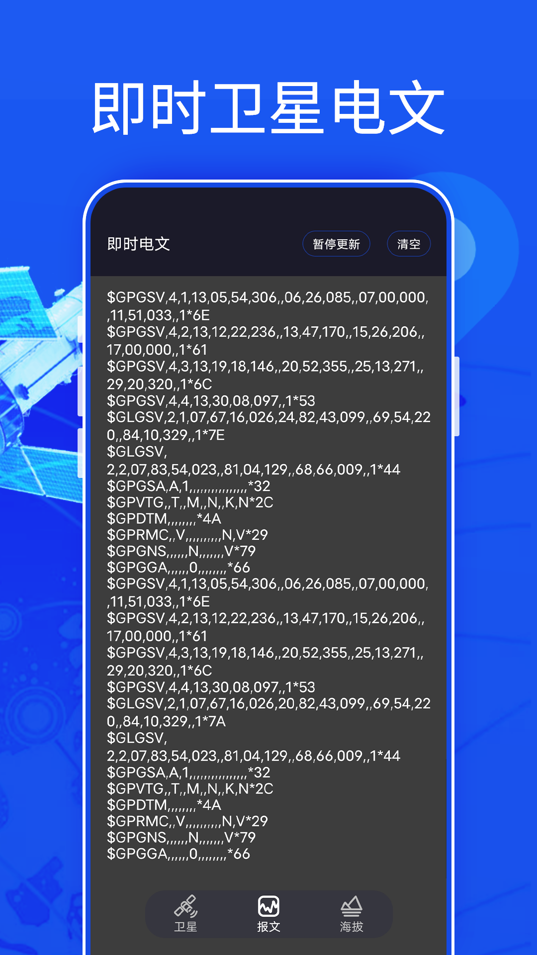 汇投北斗伴侣v4.0截图1