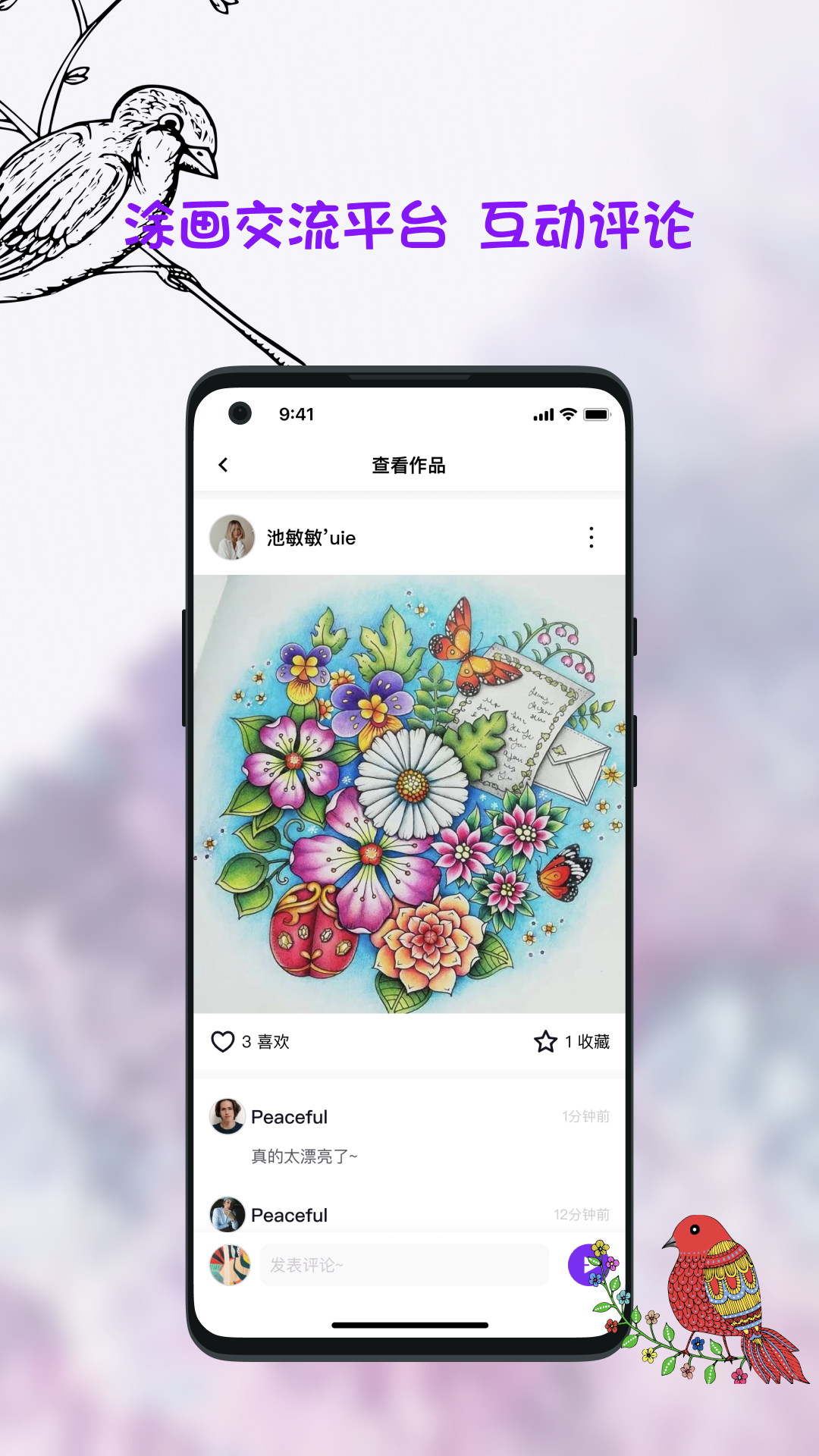 小涂画v4.9截图1