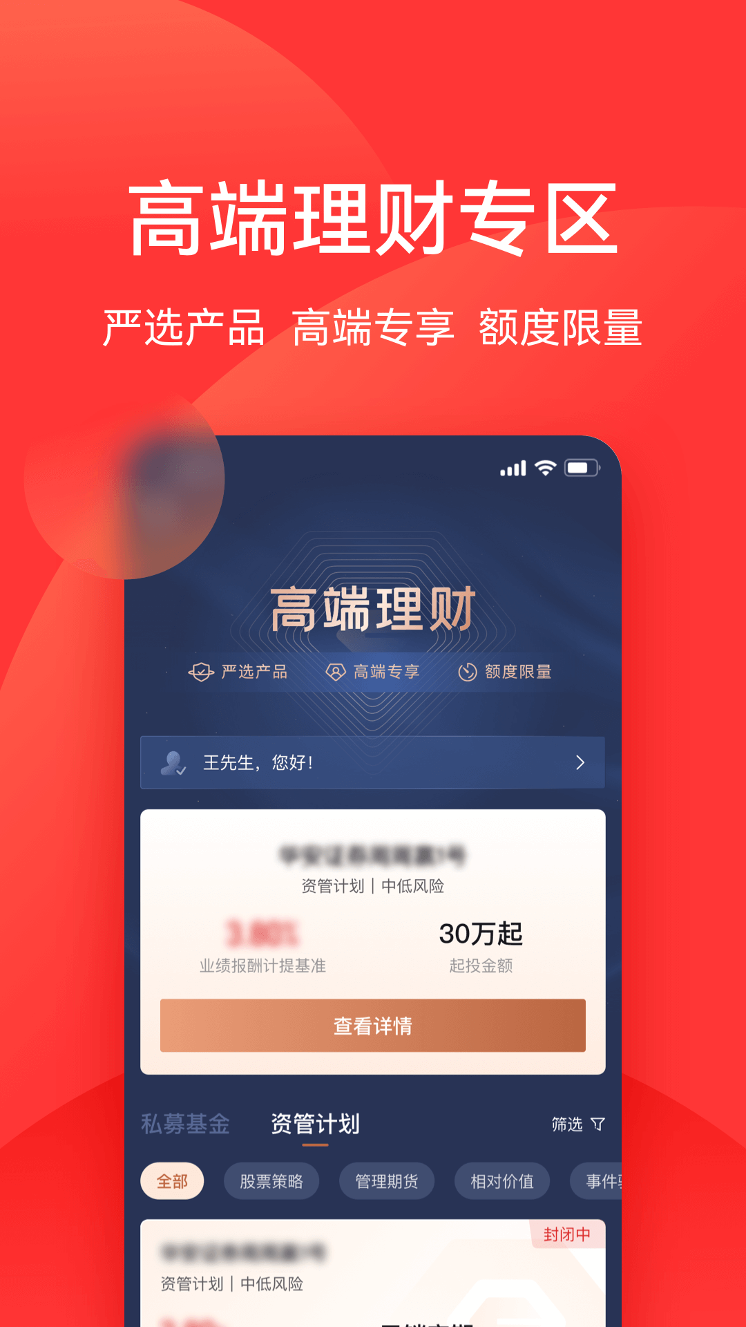 利得基金v5.1.3截图2