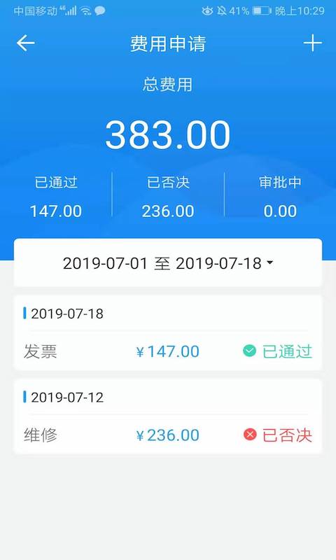 车队管家司机v3.7.4截图2