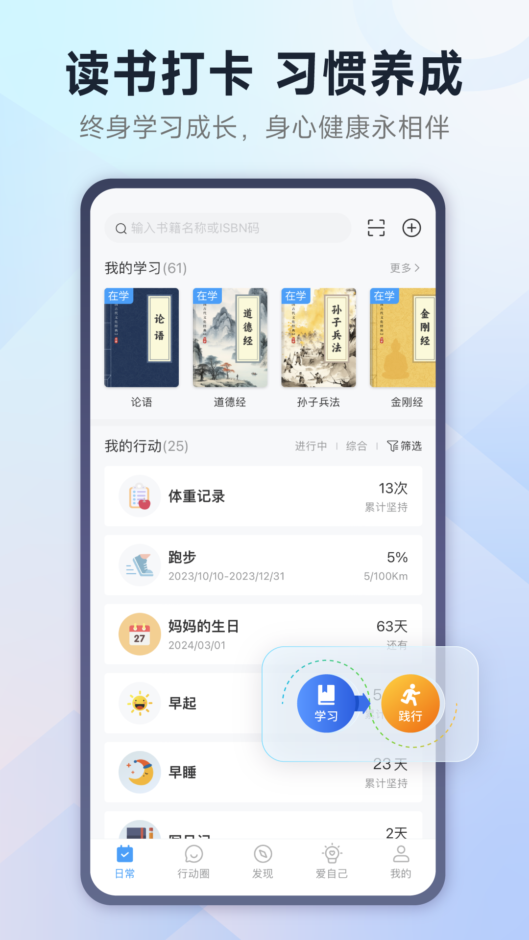 小行动v2.0.11截图5