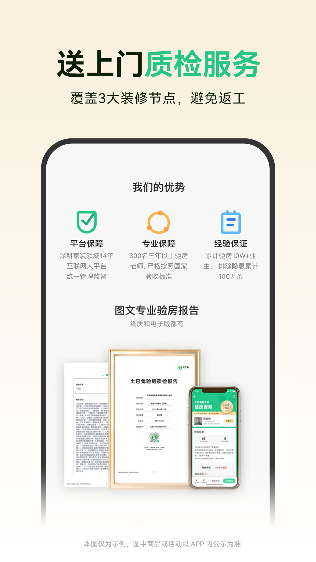 土巴兔装修v10.16.3截图3