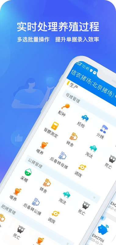 猪联网v5.9.7截图5