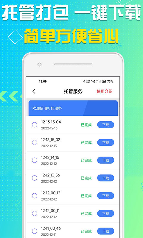 语音导出v8.3.35截图4