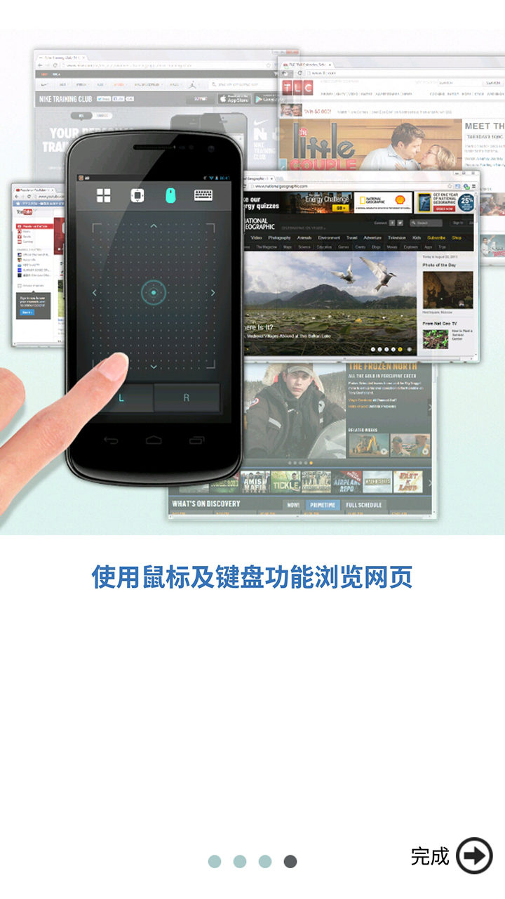 Qremotev1.3.11.0821截图1