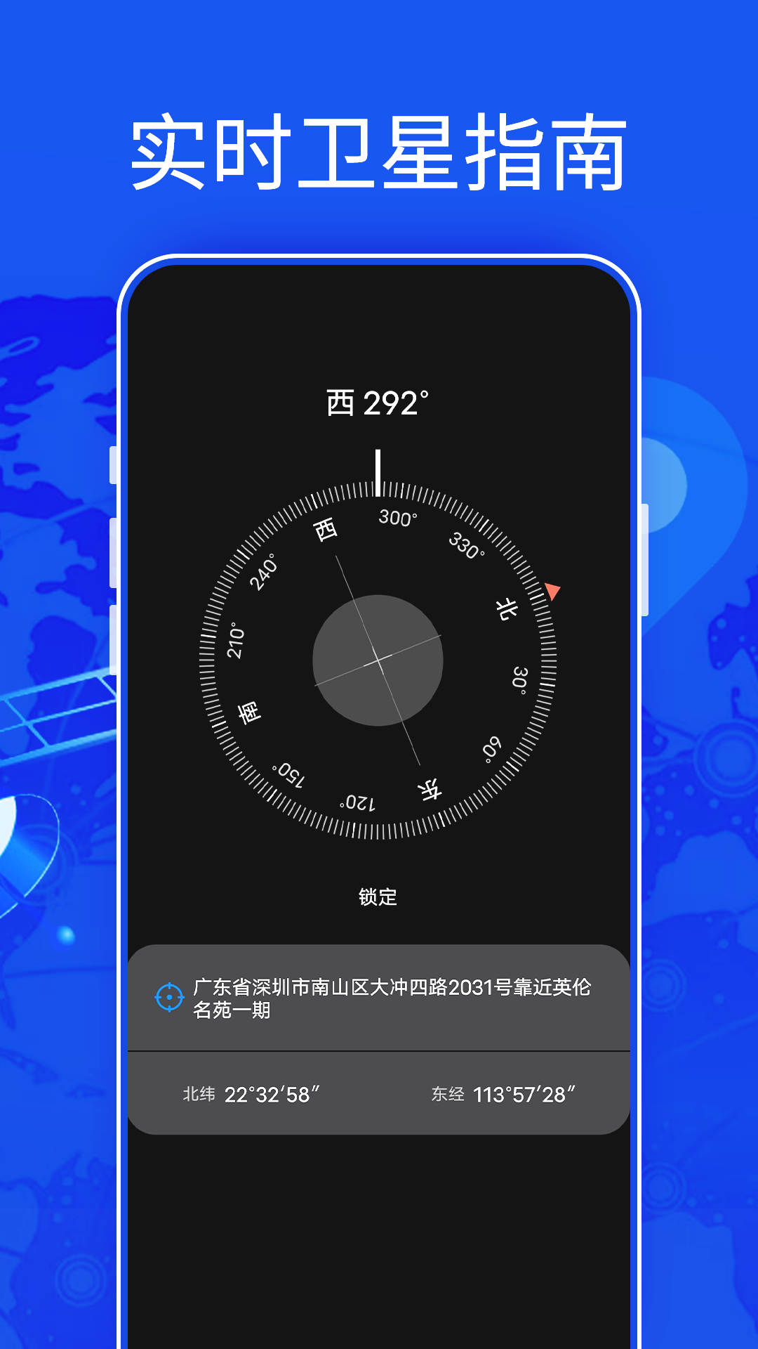 汇投北斗伴侣v4.0截图3