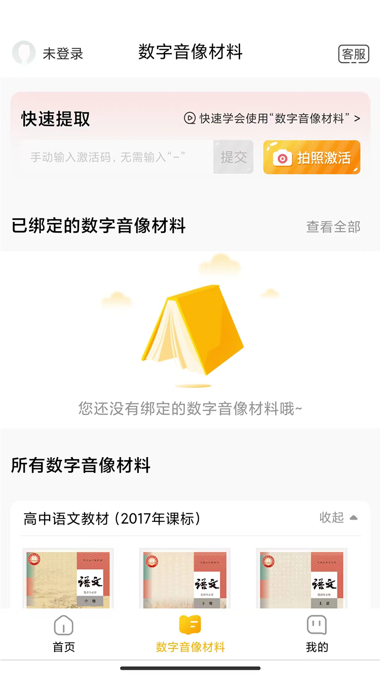 快点学v1.2.6截图2