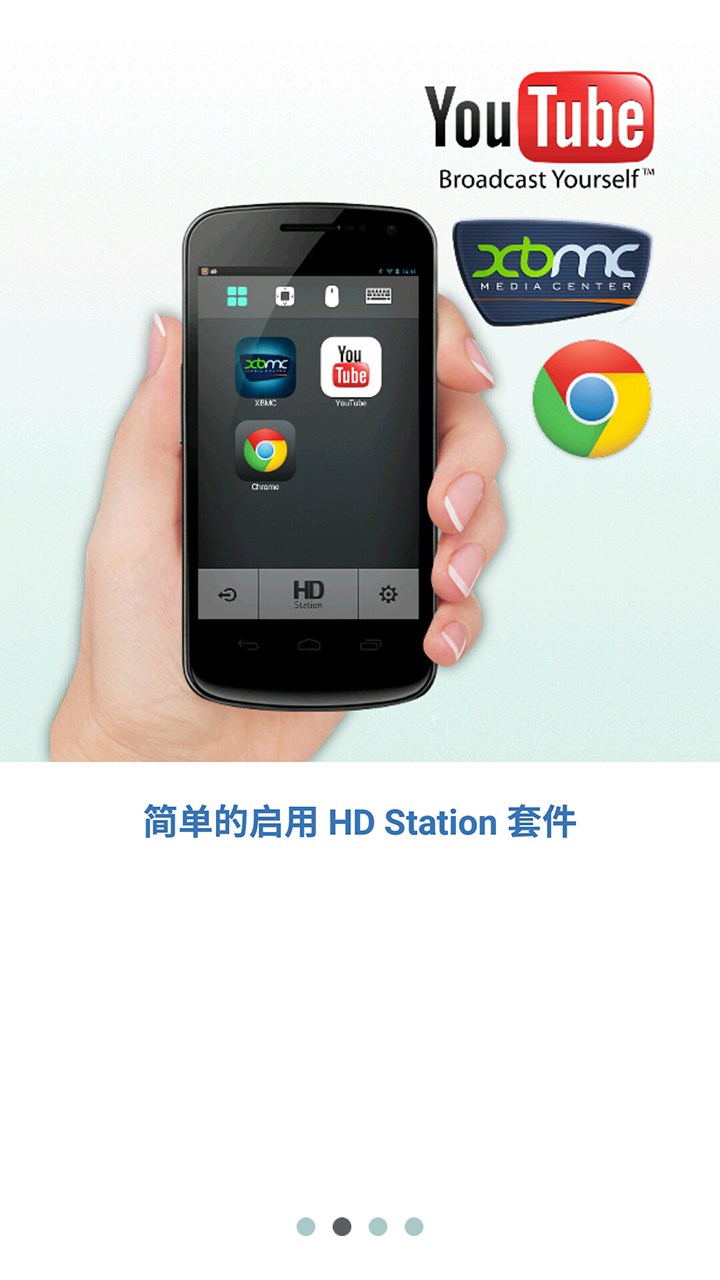 Qremotev1.3.11.0821截图3