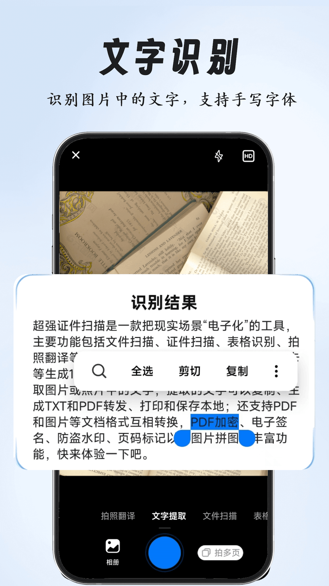 全能扫描专家v2.0.0截图4