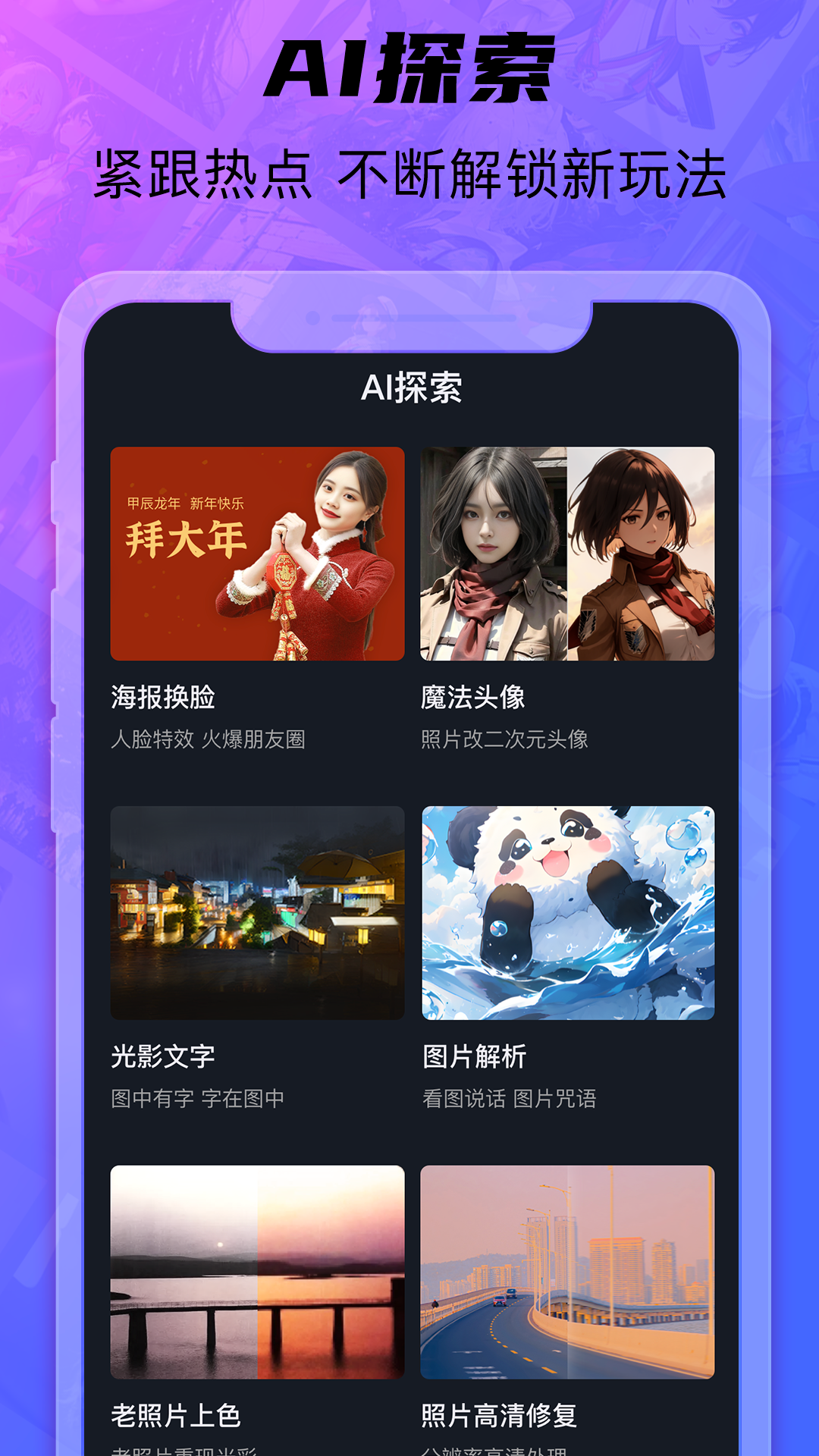 画呀AIv2.3.0截图3