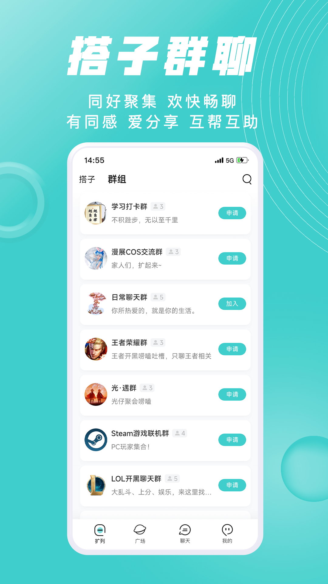 嗒伴v1.4.0截图2