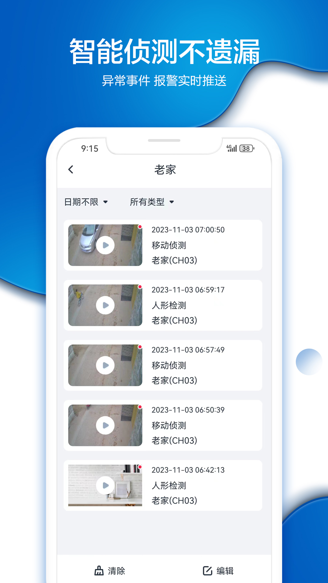 VAA9v2.0.56截图2