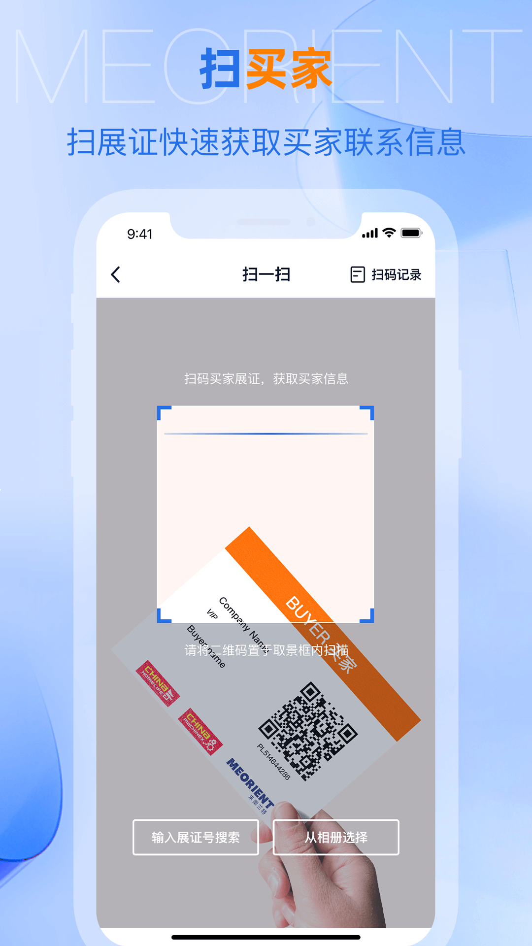 网展贸v4.0.2截图2